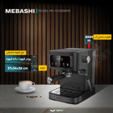 محصول نمونه تستی اسپرسو ساز خانگی 1.5 لیتری مباشی مدل ME-ECM2118